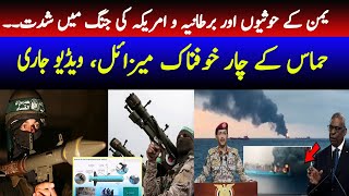 Geo Headlines Today 9 PM  Pakistan Iran conflict  Operation Marg Bar Sarmachar -  2024