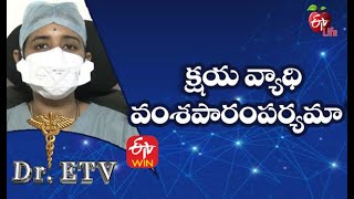 క్షయ వ్యాధి వంశపారంపర్యమా ?|డాక్టర్ ఈటీవీ | 25th మార్చి 2021 | ఈటీవీ  లైఫ్