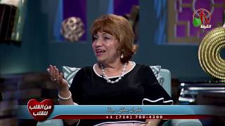 غفران يطلق حياة - من القلب للقلب - Alkarma tv