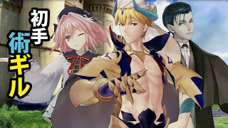 キャスギルとトルフォホームズでGW備忘録257【Fate/Grand Order Arcade】