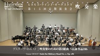 ホルスト / 吹奏楽のための第2組曲 ヘ長調 作品28b