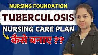 Nursing Care Plan कैसे बनाये |tuberculosis nursing care plan | ncp कैसे बनाये | bsc nursing 1st year