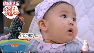 《妈妈是超人》精彩看点: 迷你CUT 咘咘逆天颜值 二话不说实力撩人 Super Mom Recap【湖南卫视官方版】