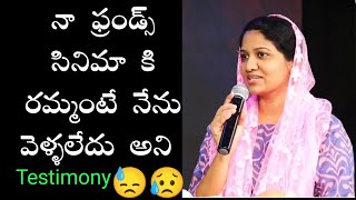 నన్ను ఒక విచిత్రమైన మనిషి లాగ చూసేవారు ll Testimony ll sister Blessiewesly garu ll CWC