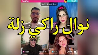 لايف فوبيا إسحاق ونوال بريطانيا ومحمد رغيس phobia isaac live Mohammed reghis