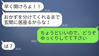 断っても毎晩夕食に押しかけて、タダ飯を狙うドケチなママ友がいる。「おかずをくれないと帰らない！」と言って、図々しい態度をとる。