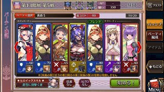 【チェンクロ】遊戯CWCおためし　13-5