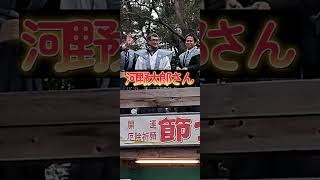 河野太郎さんも無病息災を願いながら豆まき。皆様に福が来ますように🙇＃節分　＃豆まき