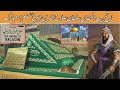 Sultan Salahuddin Ayubi Tomb Video | History of sultan salahuddin ayubi in urdu