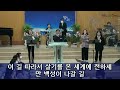 포항대송교회 2월 19일 주일 낮 예배