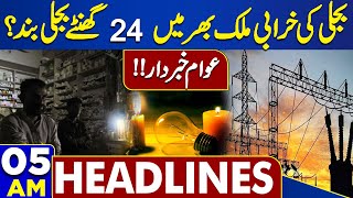 Dunya News Headlines 05:00 AM | 24-Hour Power Cut Across the Country Today? | 24 May 2024