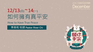 How to Have True Peace - Pastor River Chi | 20201213