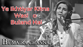 Yeh ikhtiyar kitna wasi o buland hai Qasida || Humaira Channa || Darbar Sher Ali Shah Qalandar (R.A)