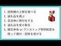 【図解】ふるさと納税とは？仕組みをわかりやすく解説します。