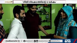 നീതി നിഷേധത്തിന്‍റെ 12 വർഷം; സക്കരിയ ജയിലിൽ തന്നെ....! | Twelve years of injustice | Zakariya