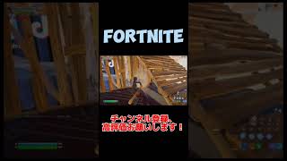 【フォートナイト/Fortnite】人数不利からの逆転？！1v2クラッチ！！ #フォートナイト #フォトナ