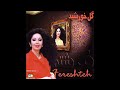 Fereshteh - Hava Abri Nemisheh | فرشته - هوا ابری نمیشه