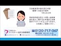 事業協同組合設立から外国人技能実習生受入れまでに係る手数料（法定費用について）｜事業協同組合設立・外国人実習生受入手続代行センター