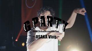 【VLOG】G PARTY OSAKA | GANMI 7th Anniversary Live Tour