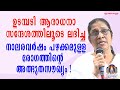 ഉടമ്പടിആരാധനാ സന്ദേശത്തിലൂടെ ലഭിച്ച നാലരവർഷം പഴക്കമുള്ള രോഗത്തിന്റെ അത്ഭുതസൗഖ്യം!