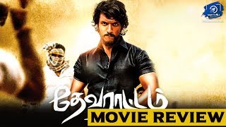 கெளதம் கார்த்திக்கின் அதிரடியில் தேவராட்டம்| #Devarattam Movie Review| Manjima Mohan| Muthaiah