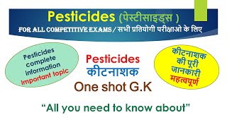 #Pesticide important #कीटनाशक महत्वपूर्ण 2020