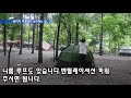 원터치 자동텐트 설치하는 법