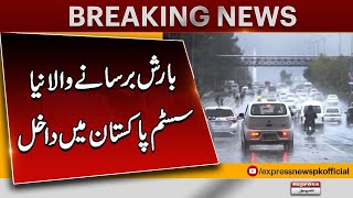 Rain in Punjab | Latest Weather Update | Breaking News