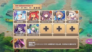 【☆３】ゲシュペンス島ふしぎめぐり！ EX３【モンスター娘TD】