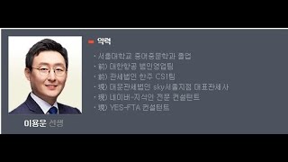 [관세사시험]37회 관세사 무역영어 분석 및 2021 관세사1차 무역영어 공부법