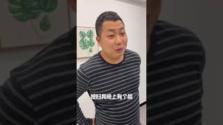 老四的快乐生活 深度还原社交应酬婚前婚后的对比