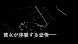 香港と日本の才能が新たなる恐怖映画を誕生させた！映画『怨泊ONPAKU』予告編