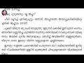 std 9 malayalam class 9 harithamohanam part 1 susmesh channdroth kerala syllabus