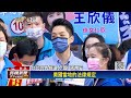 「膨風」安？狂提矽谷經驗　認知落差吹噓！黃澎孝蔣萬安轟：呼攏市民－民視新聞