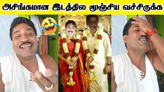 பாடா படுத்தாதீங்கல பேதிலபோவான் 🤣🤣 | gp muthu comedy | gp muthu laughing | paper id