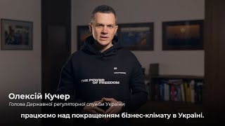 Модернізуємо сферу регуляторної політики: пропонуємо два законопроєкти