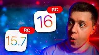 К РЕЛИЗУ ГОТОВЫ!! Apple выпустила iOS 16 RС и iOS 15.7 RC для iPhone! Когда Релиз?! Стоит ставить?!