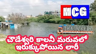 హిందూపూర్ కొట్నూరు, చౌడేశ్వరికాలనీ నీరుఉదృతంగా ప్రవర్తించడంతో వాహనాలను 44వజాతీయ రహదారిపై