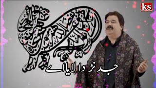 Ali Ali Haq | Shafaullah Khan Rokhri | New Whatsapp status | video by | khuram studio  ks