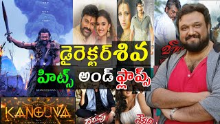 Director Siva Hits and flops all movies list up to Kanguva movie