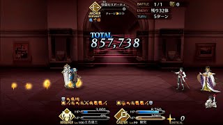 [FGO JP] CBC/White Day 2021 Challenge Quest 5t ft braindead Hiji and Gong again