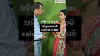 Odia to English Real Life Conversation for Daily Use // Spoken English Odia to English Translation