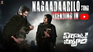 #Nagadaarilo Song Trending On Youtube | #VirataParvamOnJune17th | Suresh Productions