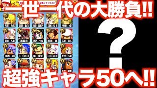 【ミスったら追いガチャ】4000万DLSR選択ガチャ券で超強キャラ50チャレンジ!!【パワプロアプリ】#648