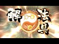 【三国志大戦v】 エンジェル大戦 守護神タイガー『ブースターシュート』 vs 呉群輪廻舞