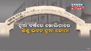 New Building For Shishu Bhavan To Become Operational Soon In Cuttack