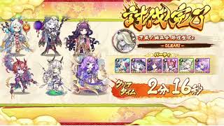 あやかしランブル！光崩界戦EX