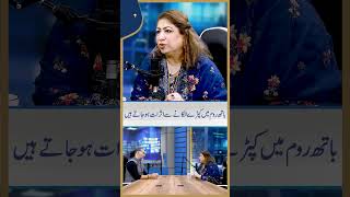 Bathroom Mein Kapray Latkanay Say Asraat Ho Jatay Hain | Saadia Sohail Rana