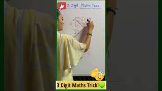 Multiplication | 3 Digit Multiplication Short | Guna Karne Ka Vaidik Trick | गुणा करने का शोर्ट #1