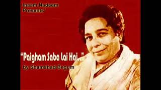 Shamshad Begum (Naat) - Paigham-E-Saba Layi Hai Darbar-E-Nabi Se